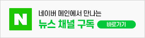 네이버 구독